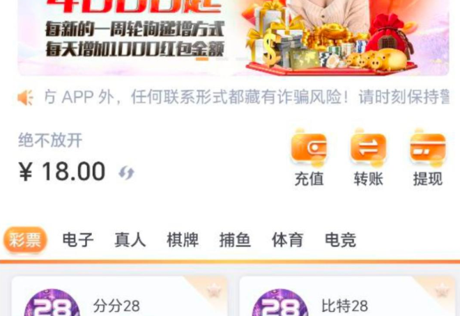 【不死鸟】注册完善信息，客服申请就行了送18
