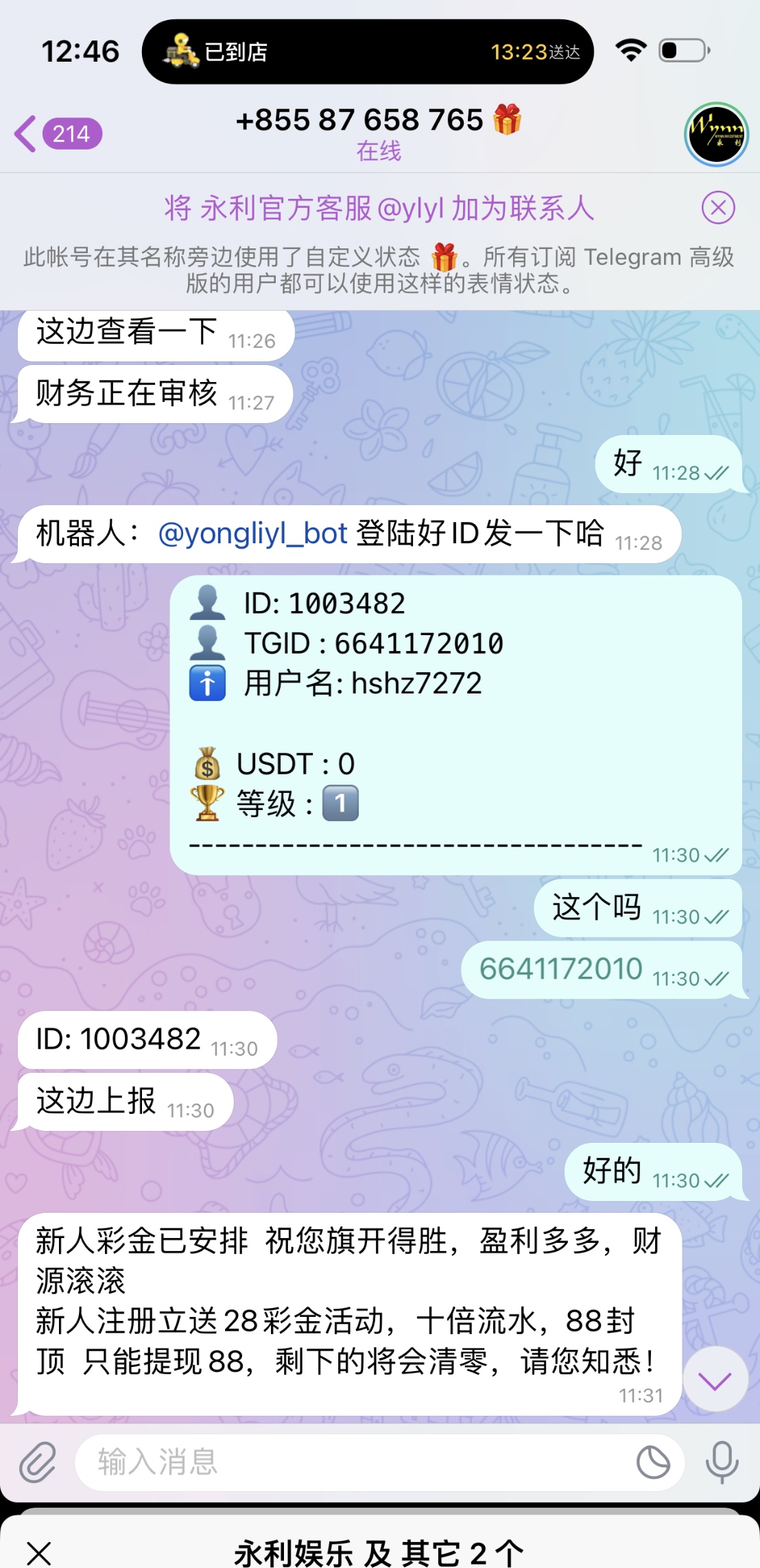 【永利娱乐】联系飞机客服申请送28U